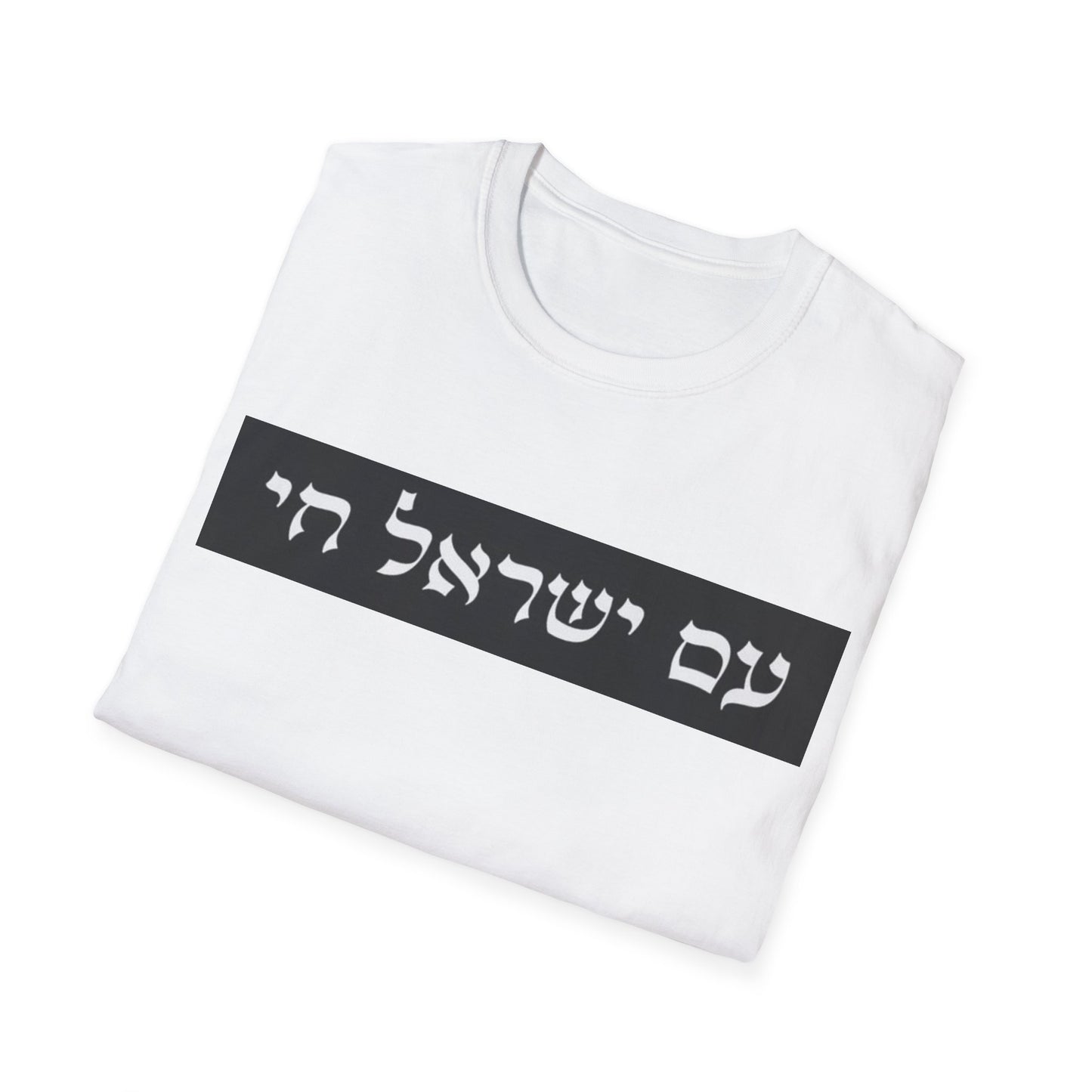 DB T-Shirt met Am Yisrael Chai