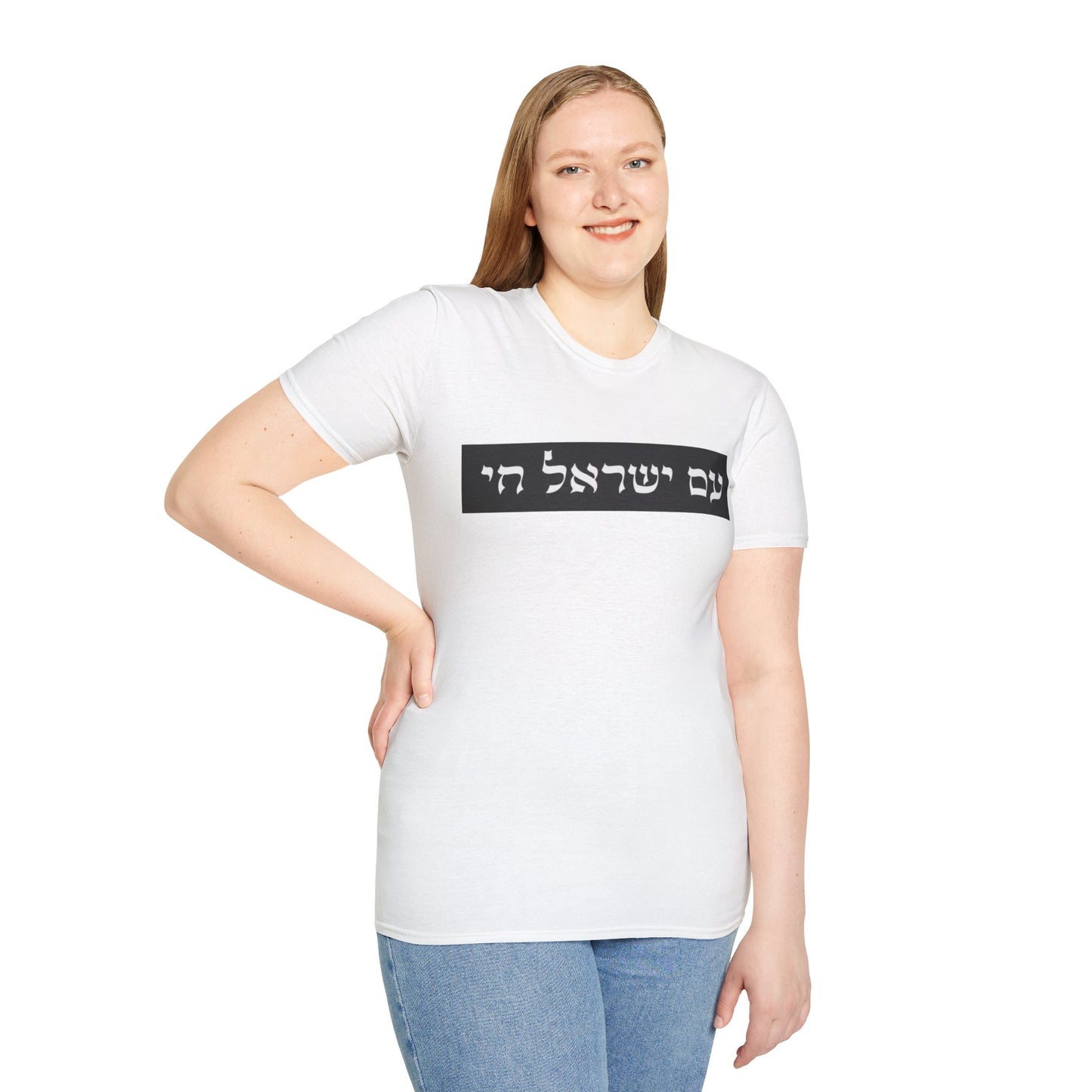 DB T-Shirt met Am Yisrael Chai