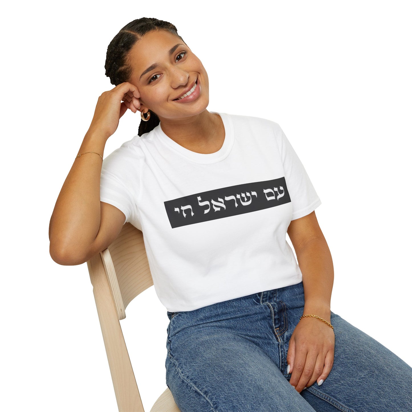 DB T-Shirt met Am Yisrael Chai