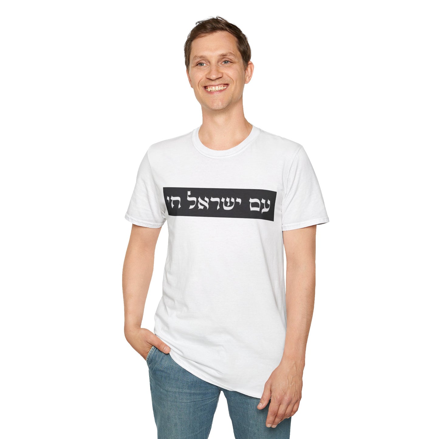 DB T-Shirt met Am Yisrael Chai