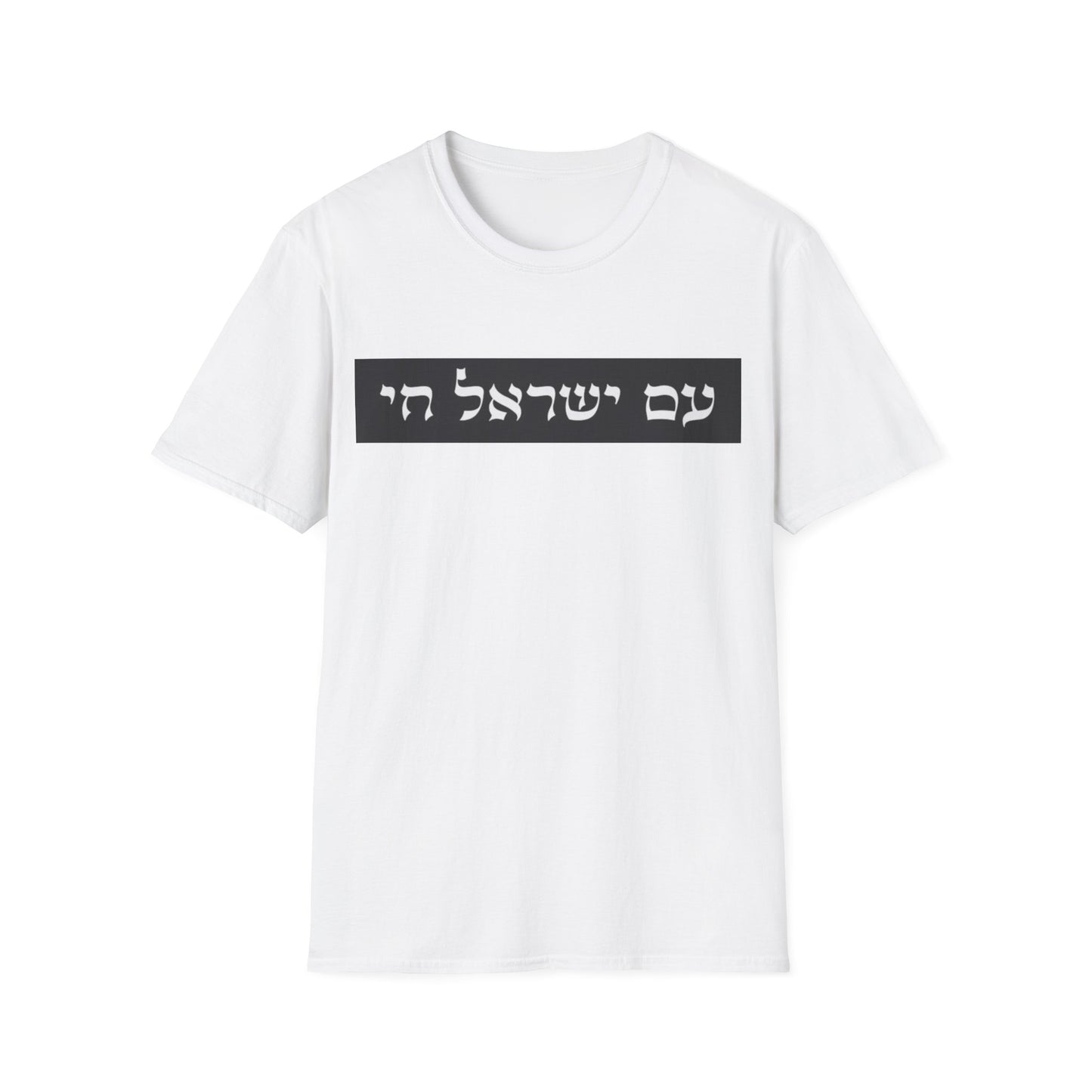 DB T-Shirt met Am Yisrael Chai