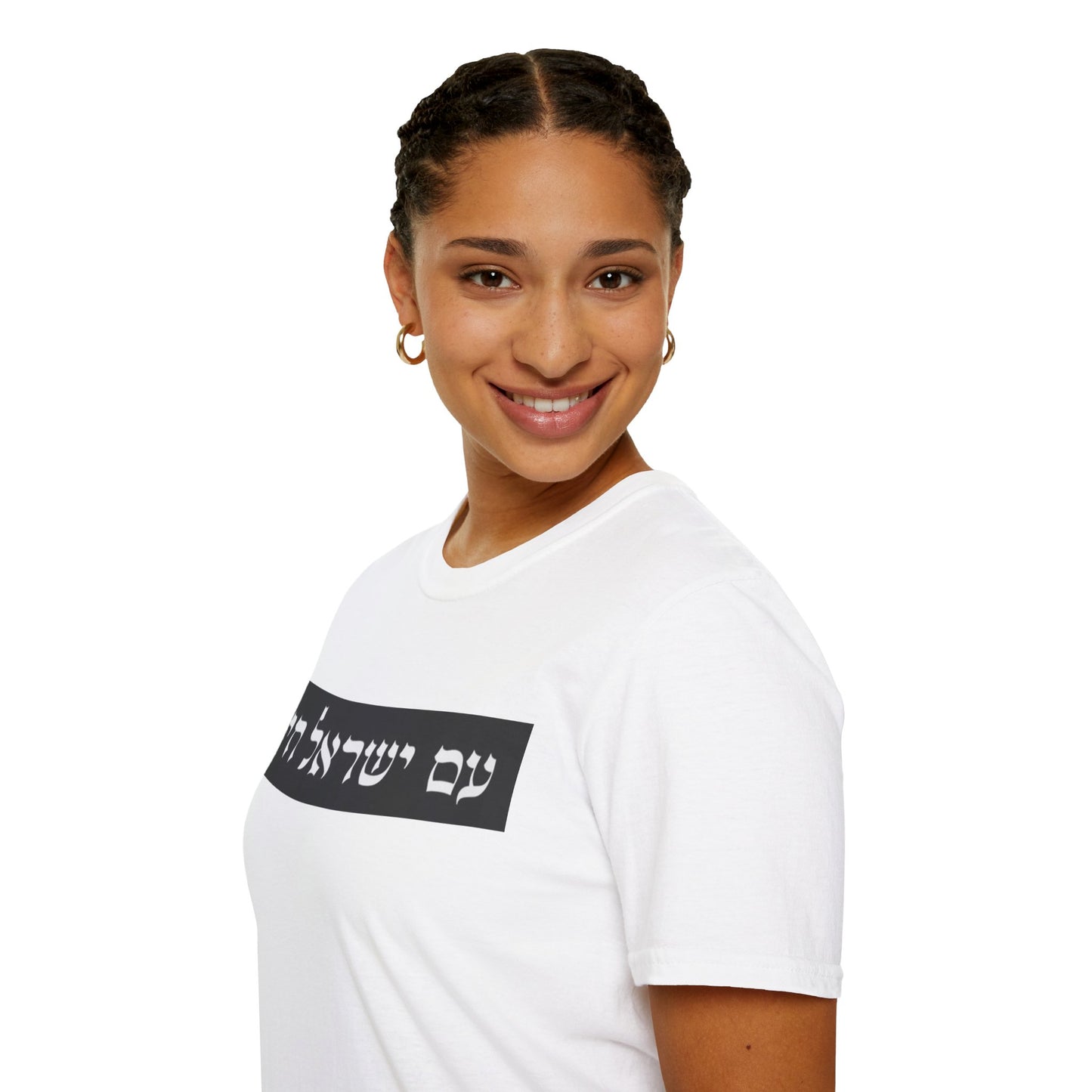 DB T-Shirt met Am Yisrael Chai